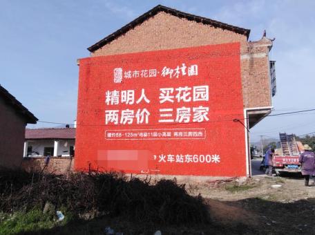 江永如何让墙体广告展现最大化效果