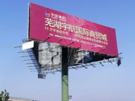 江永户外高架广告牌的应用及优势