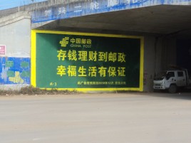 江永墙体广告的整合营销的新方式