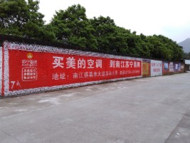 江永墙体广告对比传统广告媒介的优势