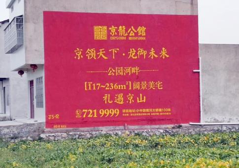 江永墙体广告发布的关键问题
