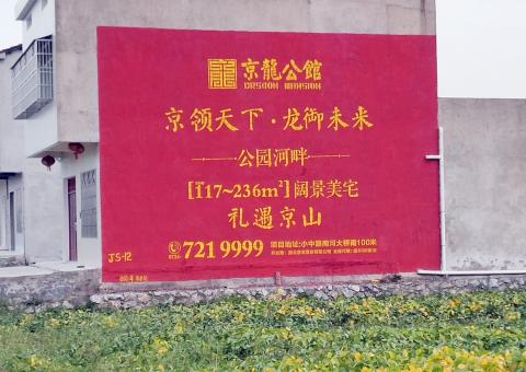 江永为什么家喻户晓，销量火爆的品牌，还在做墙体广告呢？