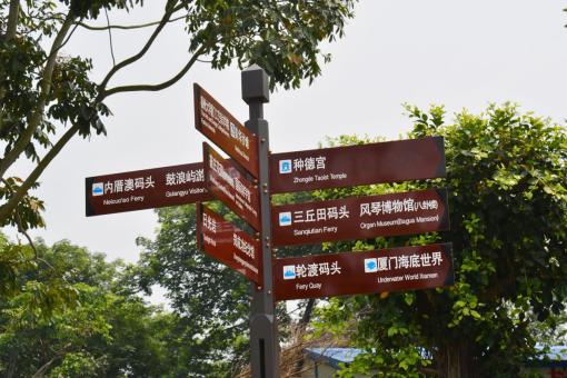 江永5A景区标识标牌系统规范性