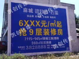江永墙体广告为什么是企业最优选择？