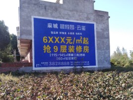 江永墙体广告的好处
