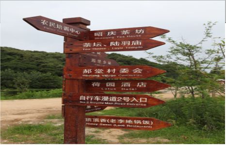 江永景区标识制作工艺