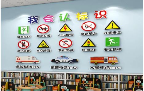 江永安全标识在幼儿园实施的重要性