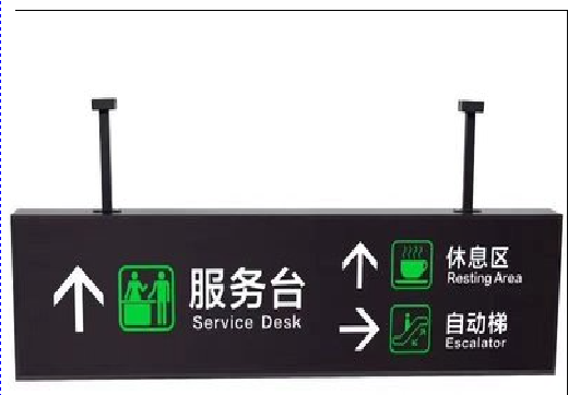江永吊牌灯箱制作流程。