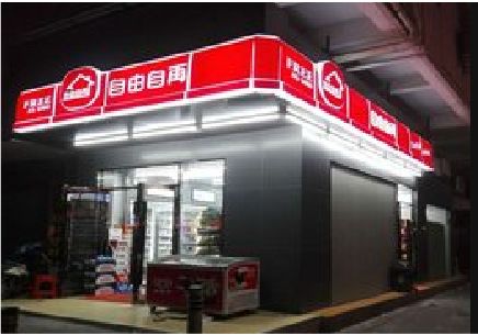 江永便利店灯箱制作材质如何选择？