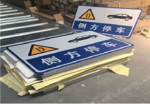 江永反光标识牌的制作流程