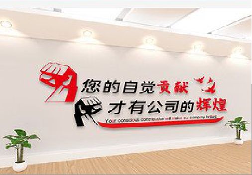 江永企业文化墙装在哪里合适？