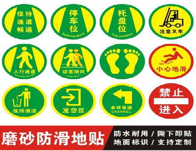 江永客户要做贴在地上的广告，是什么材料？