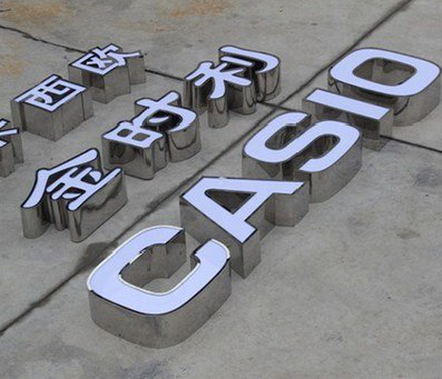 江永定制发光字需要多久？