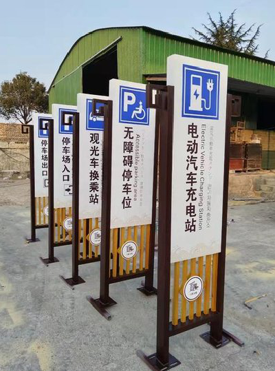 江永标识标牌常见的问题解析。